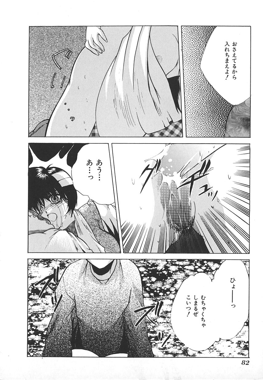 【アンソロジー】INDEEPVol.17