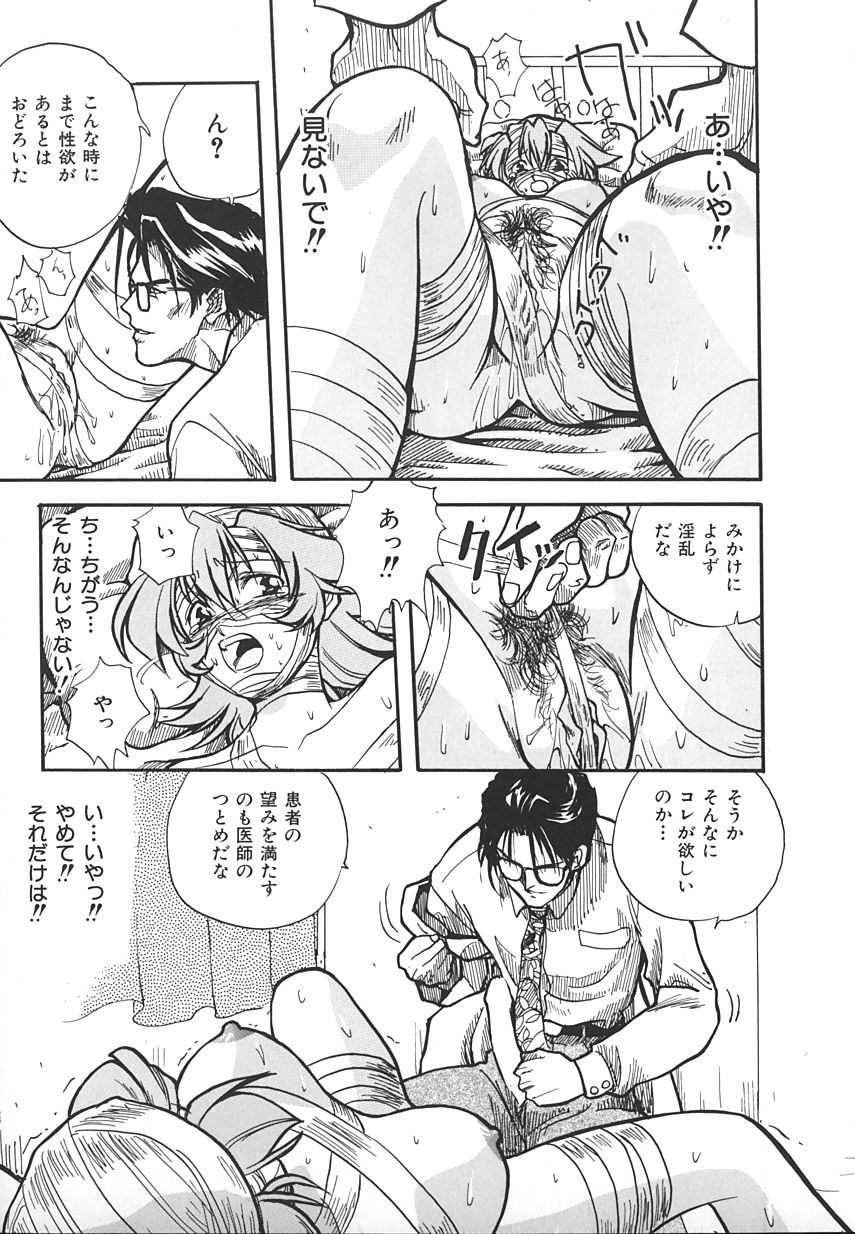 【アンソロジー】INDEEPVol.17