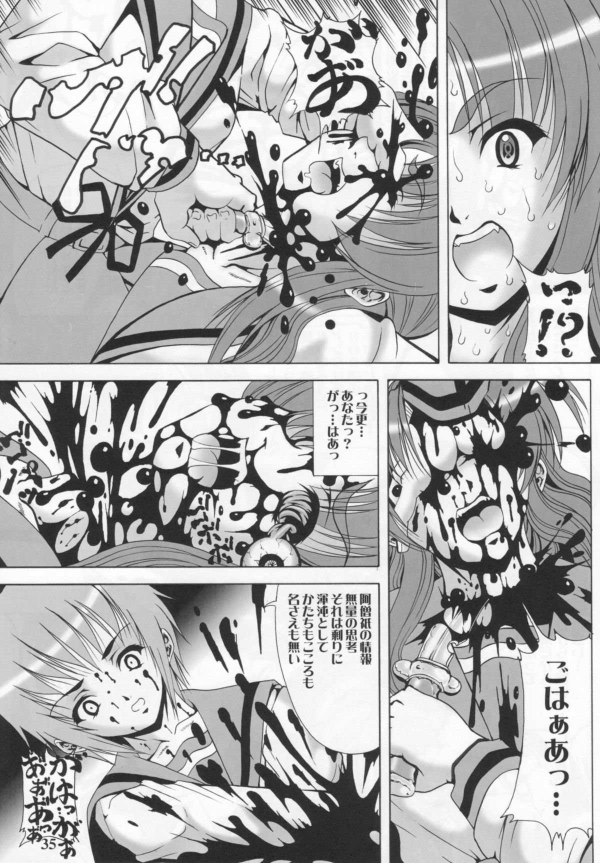 (C70) [菊花酒楼 (菊水)] Deus Ex Machina (涼宮ハルヒの憂鬱)