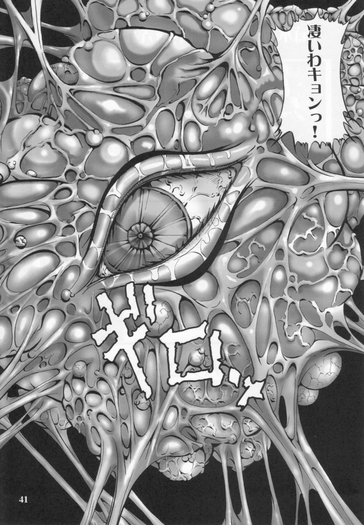 (C70) [菊花酒楼 (菊水)] Deus Ex Machina (涼宮ハルヒの憂鬱)