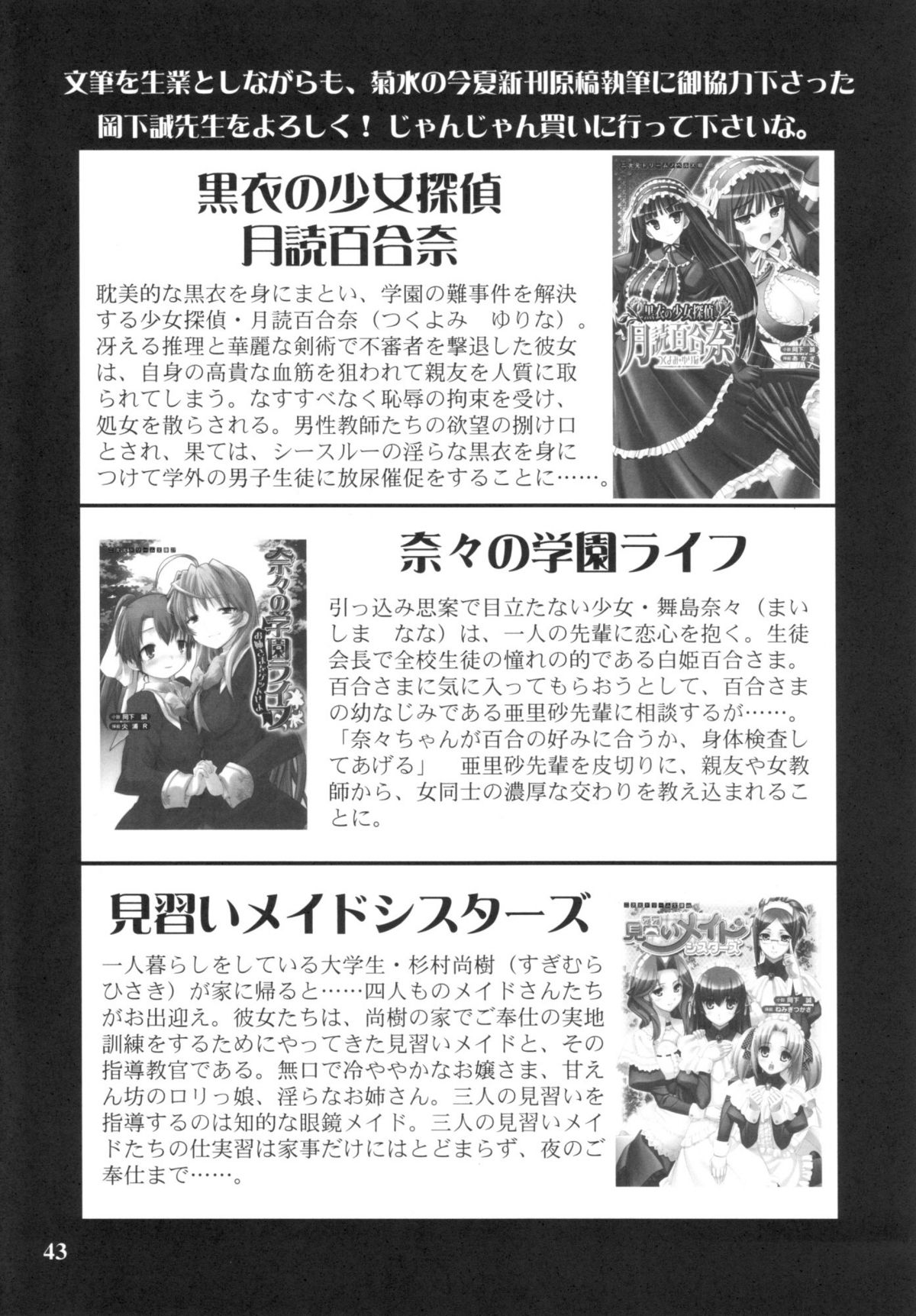 (C70) [菊花酒楼 (菊水)] Deus Ex Machina (涼宮ハルヒの憂鬱)