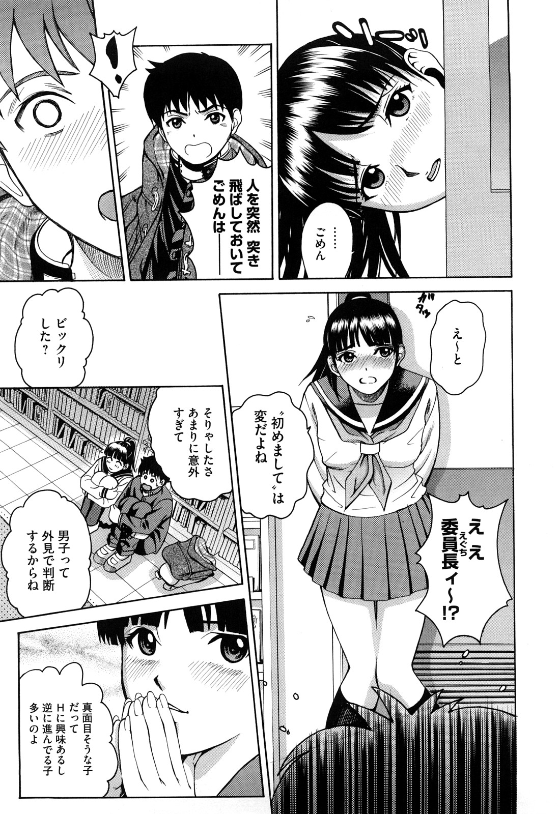 [木谷さい] ジョシアナ