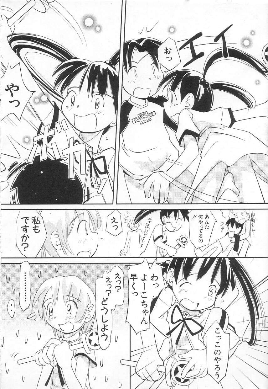 [かにかに] ちちポケット