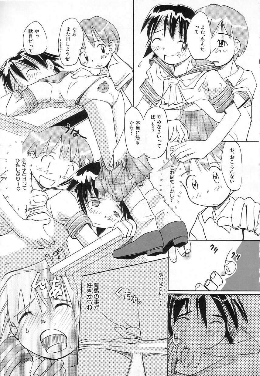 [かにかに] ちちポケット