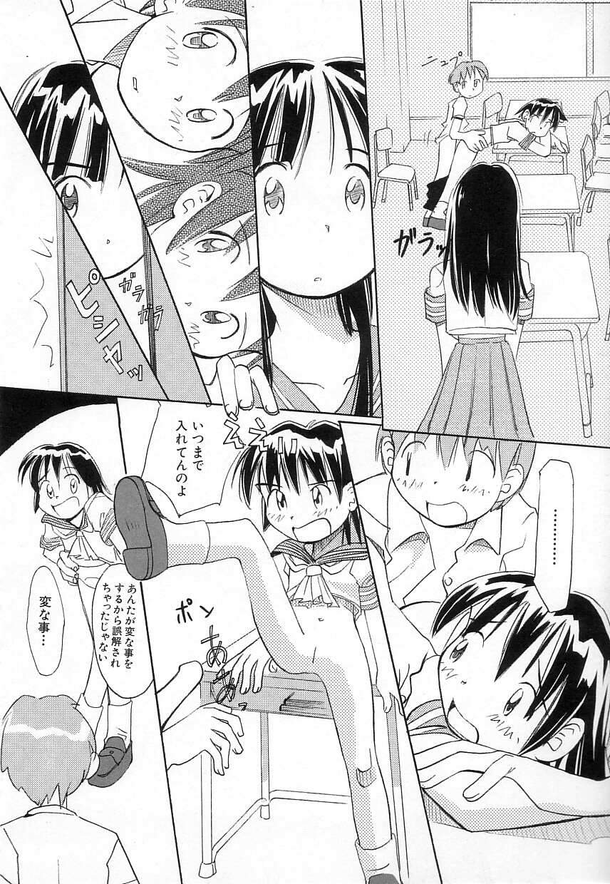 [かにかに] ちちポケット