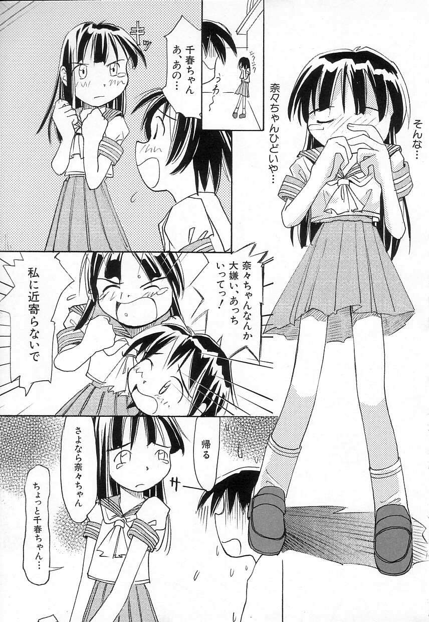 [かにかに] ちちポケット