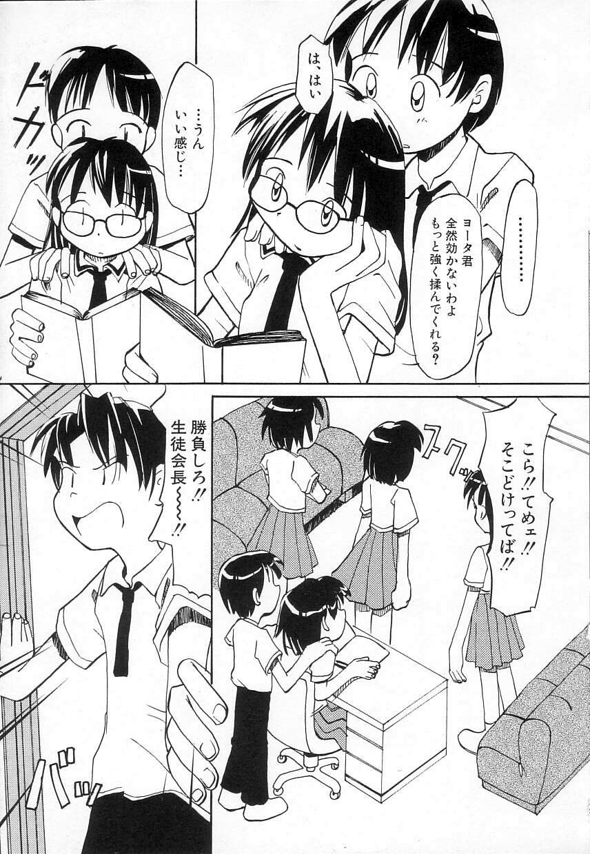 [かにかに] ちちポケット