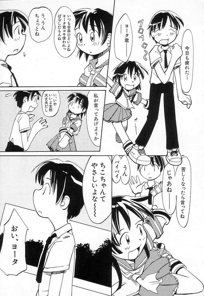 [かにかに] ちちポケット