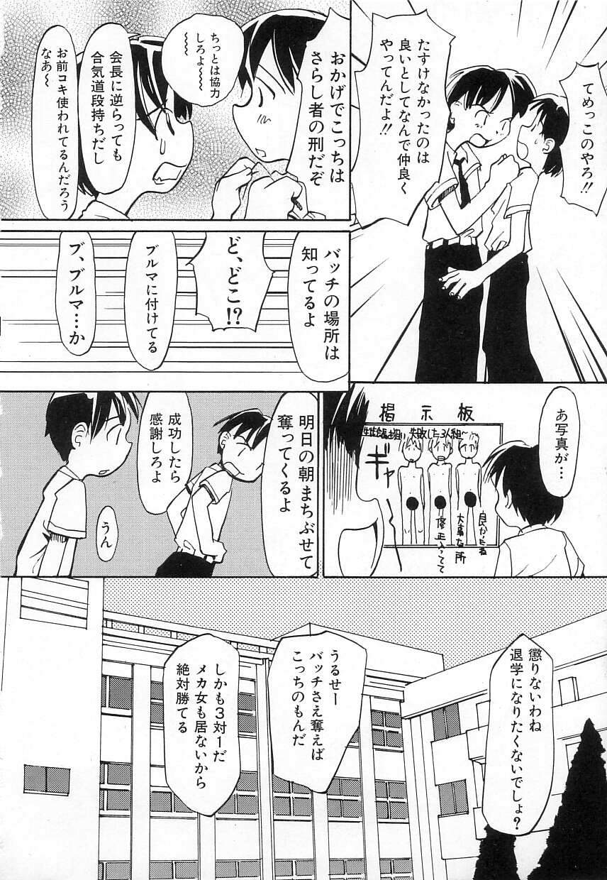 [かにかに] ちちポケット