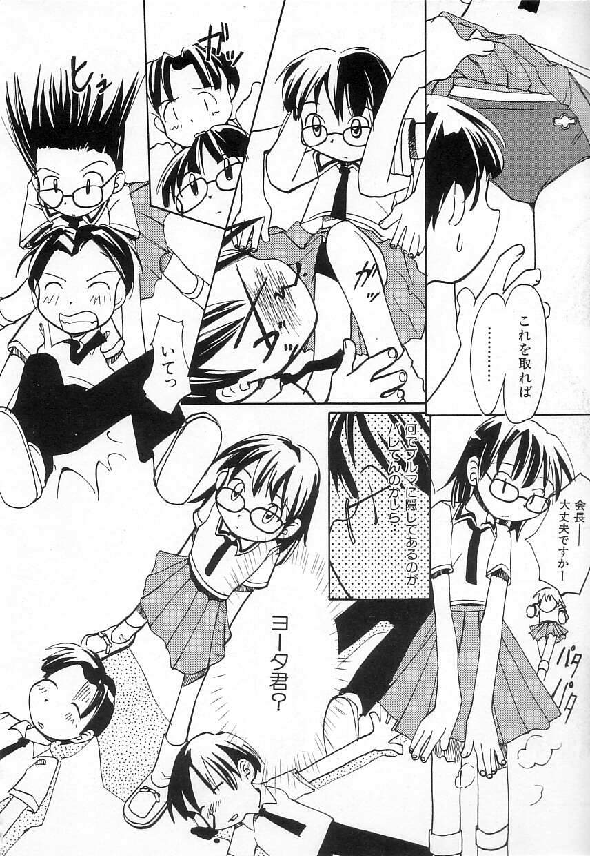 [かにかに] ちちポケット