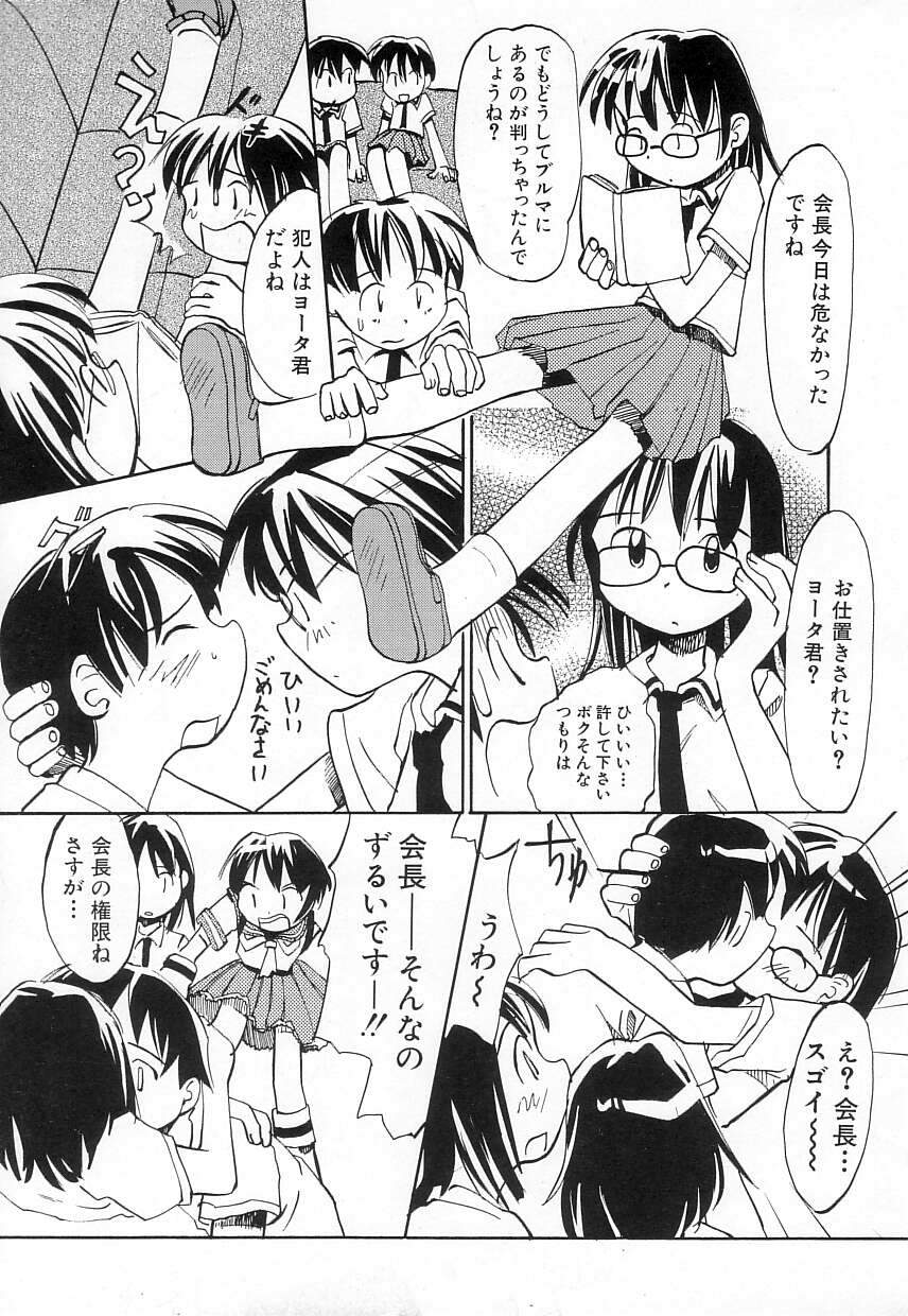 [かにかに] ちちポケット