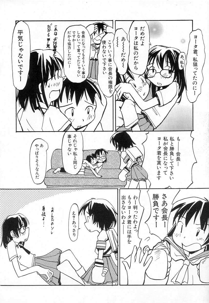 [かにかに] ちちポケット