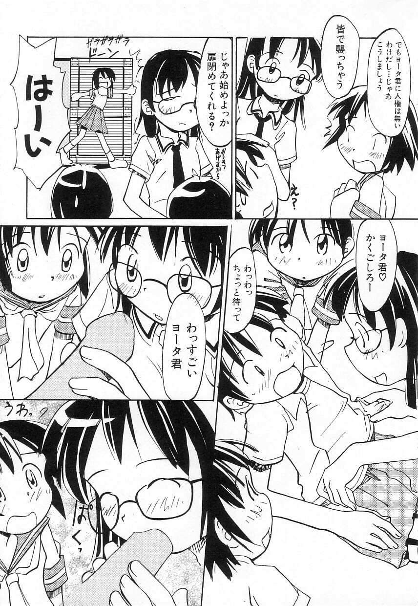 [かにかに] ちちポケット