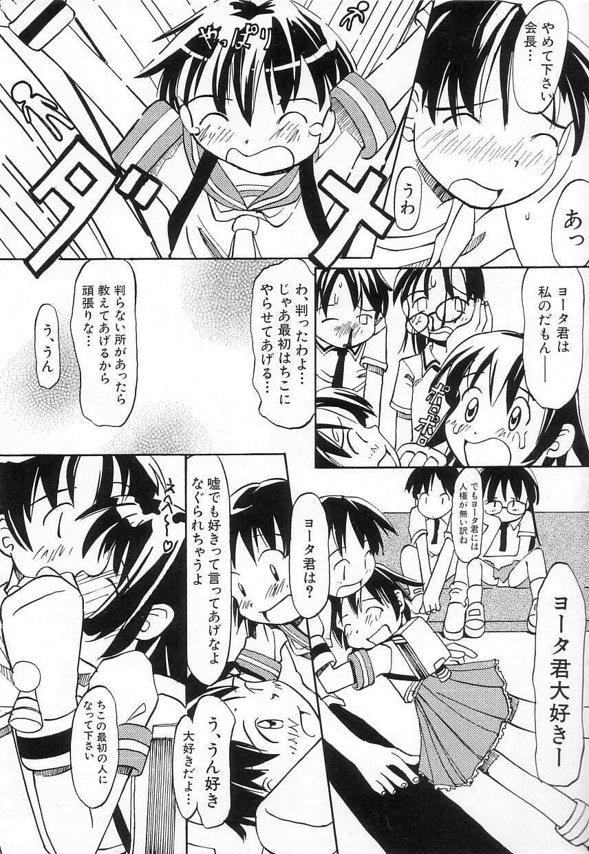 [かにかに] ちちポケット