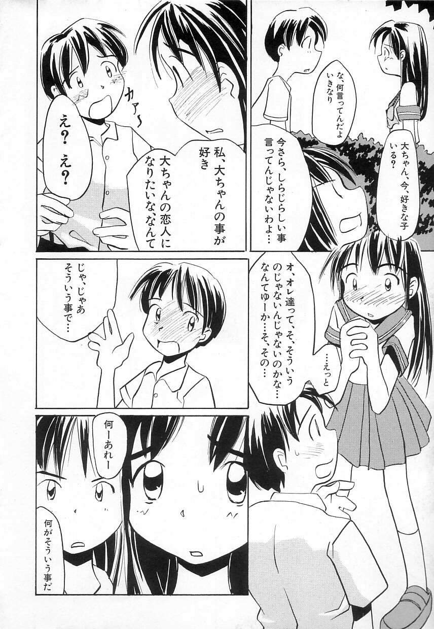 [かにかに] ちちポケット