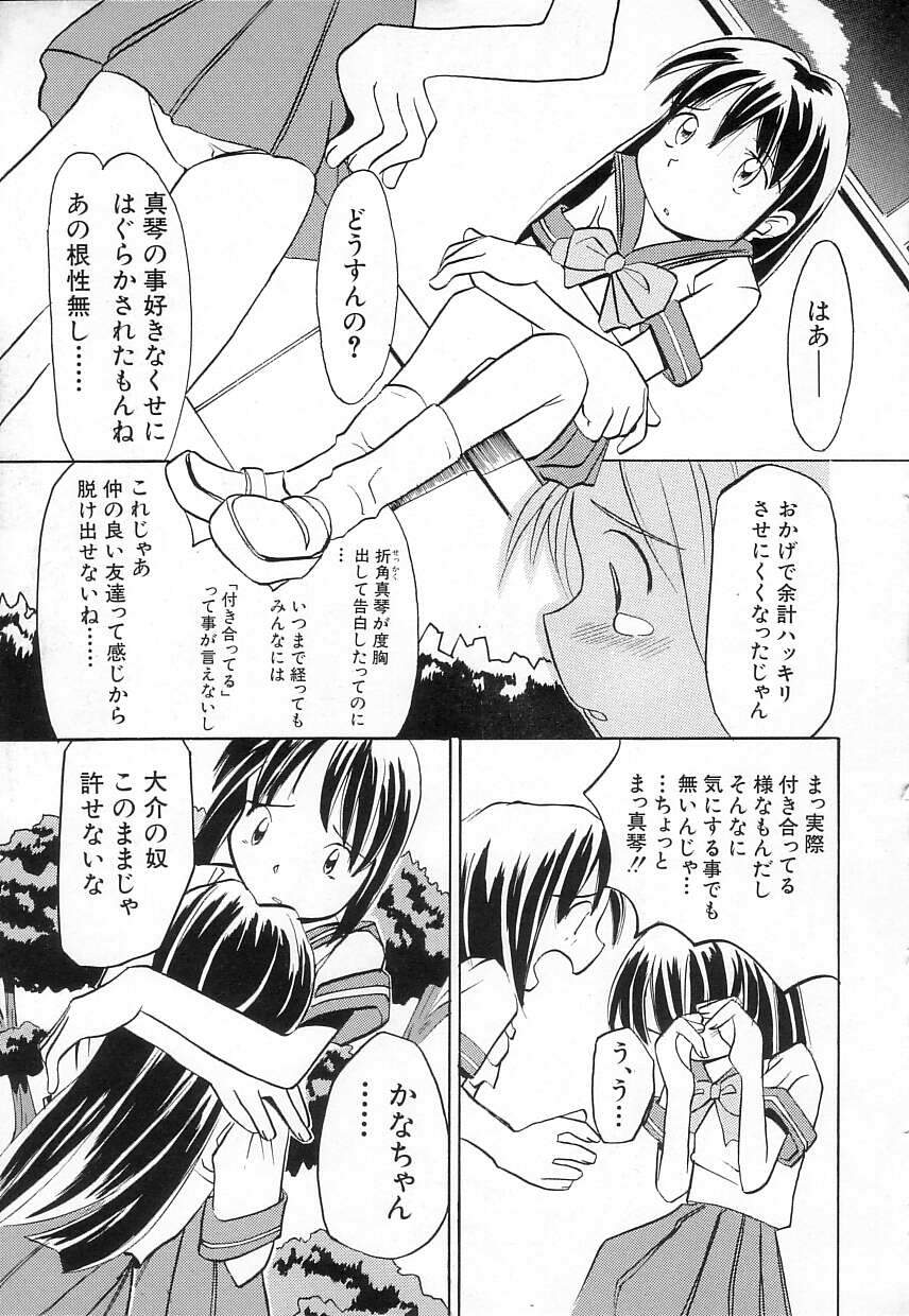 [かにかに] ちちポケット