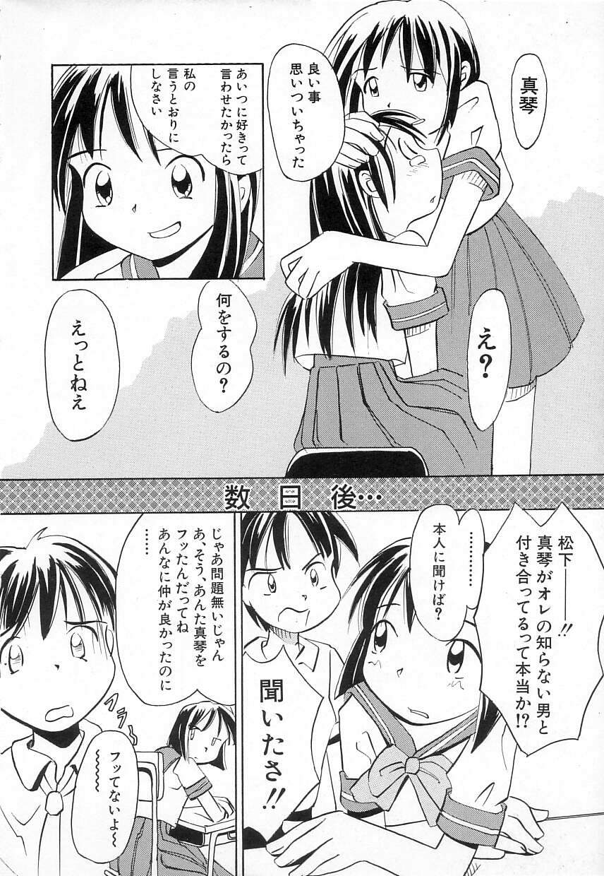 [かにかに] ちちポケット