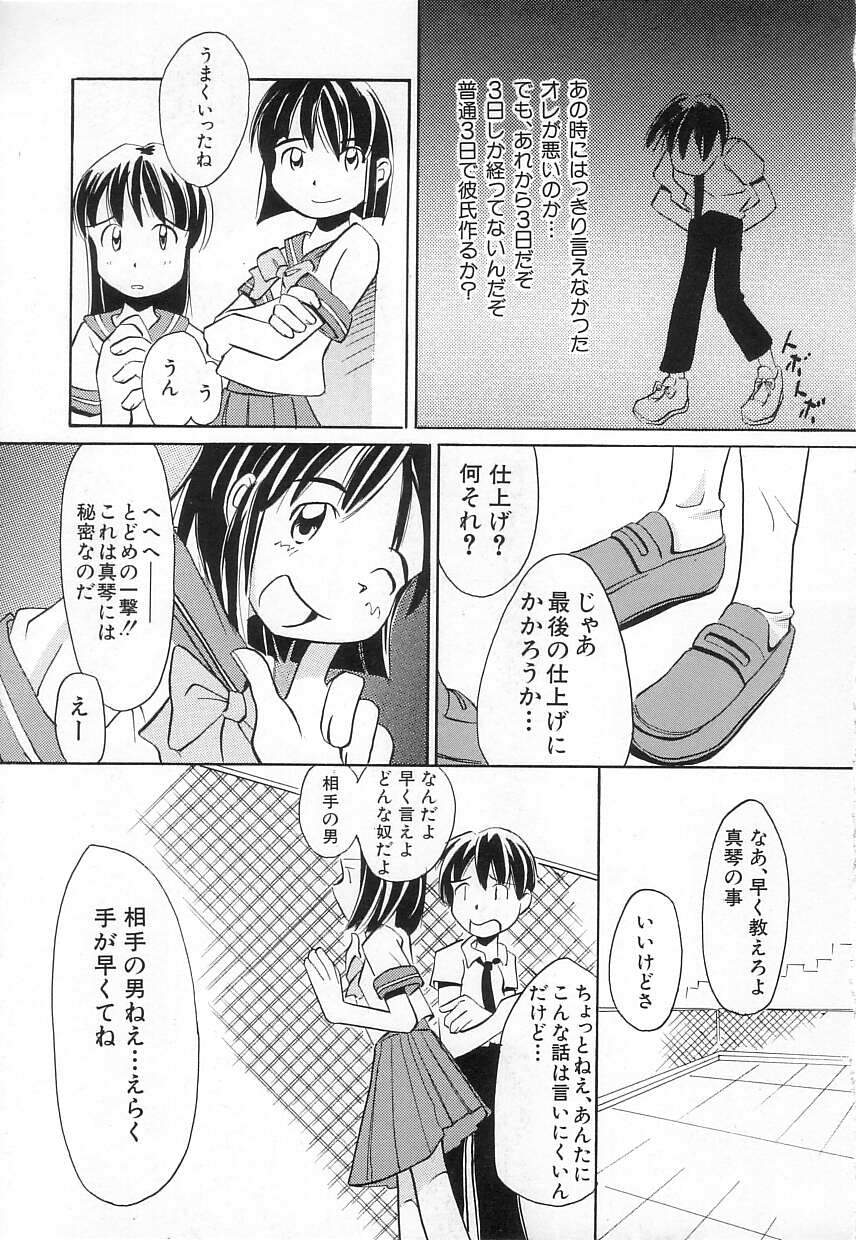 [かにかに] ちちポケット