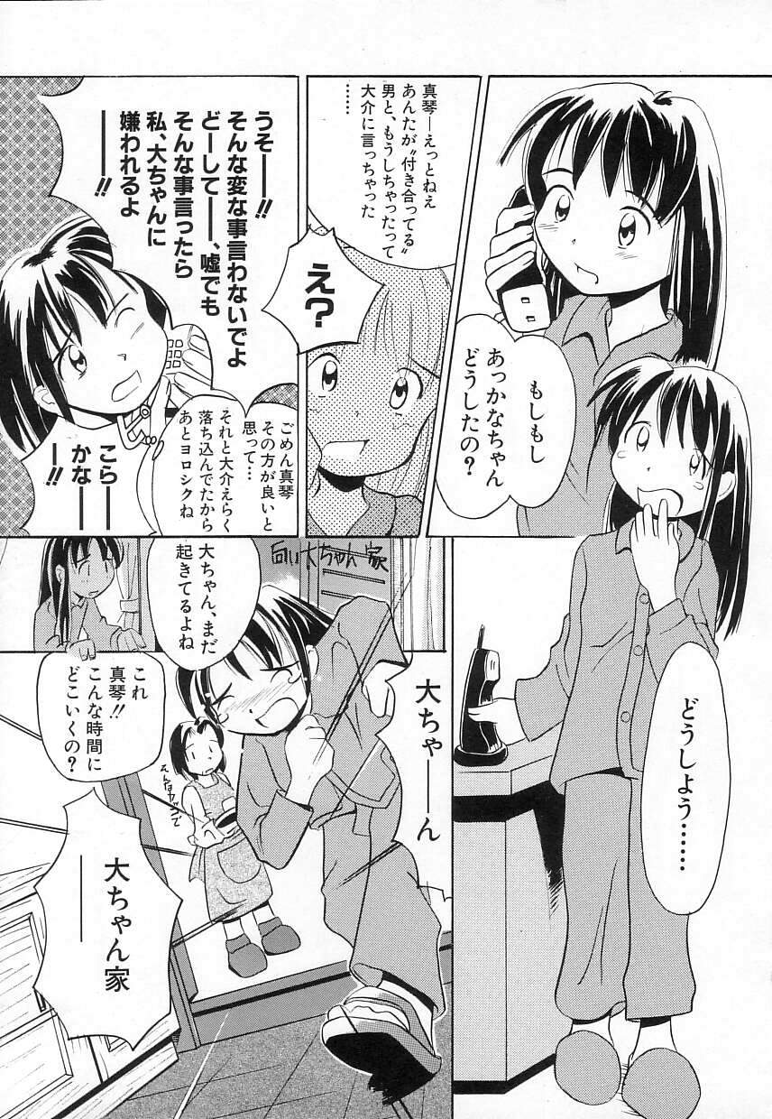 [かにかに] ちちポケット