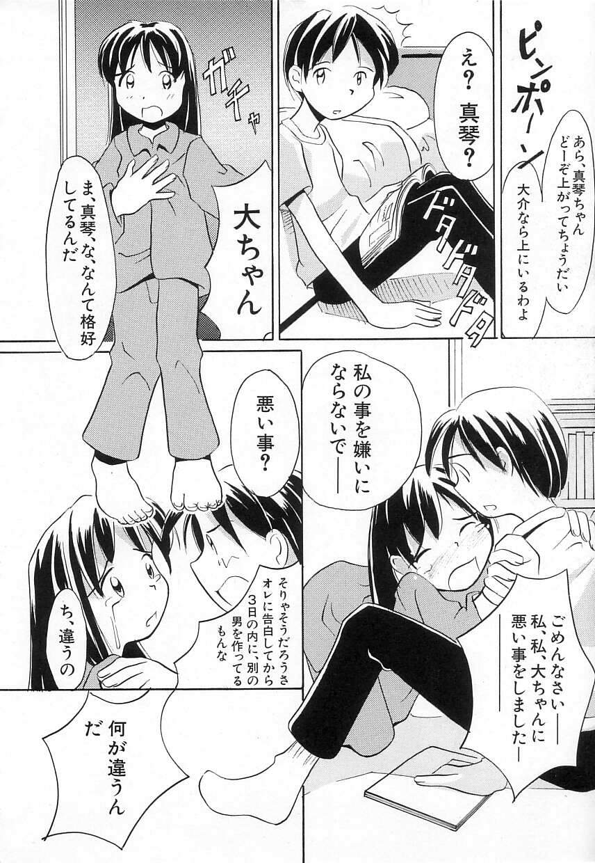 [かにかに] ちちポケット