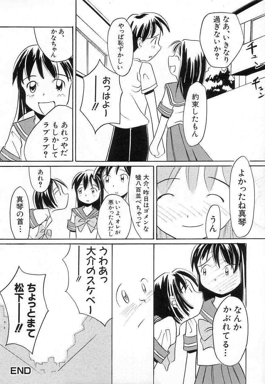 [かにかに] ちちポケット