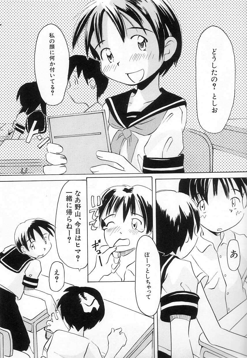 [かにかに] ちちポケット