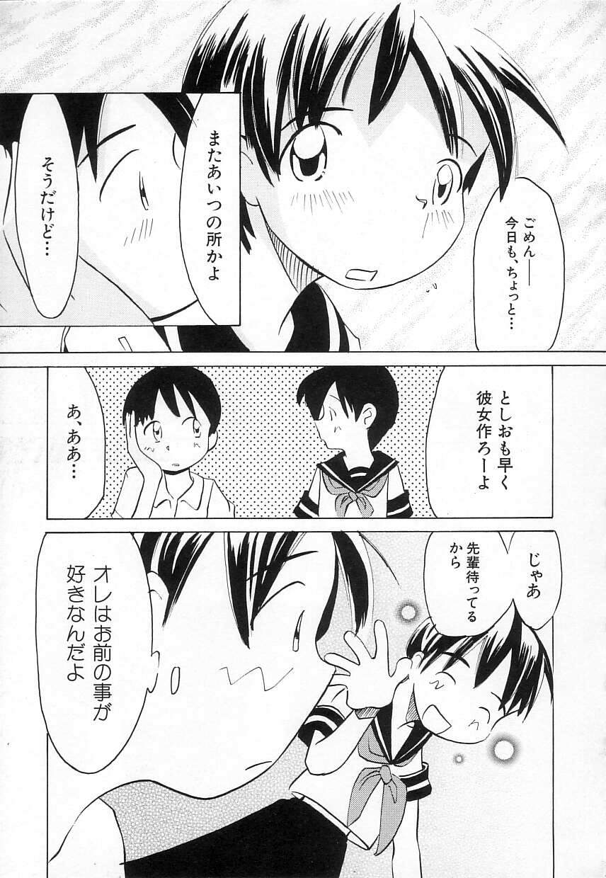 [かにかに] ちちポケット
