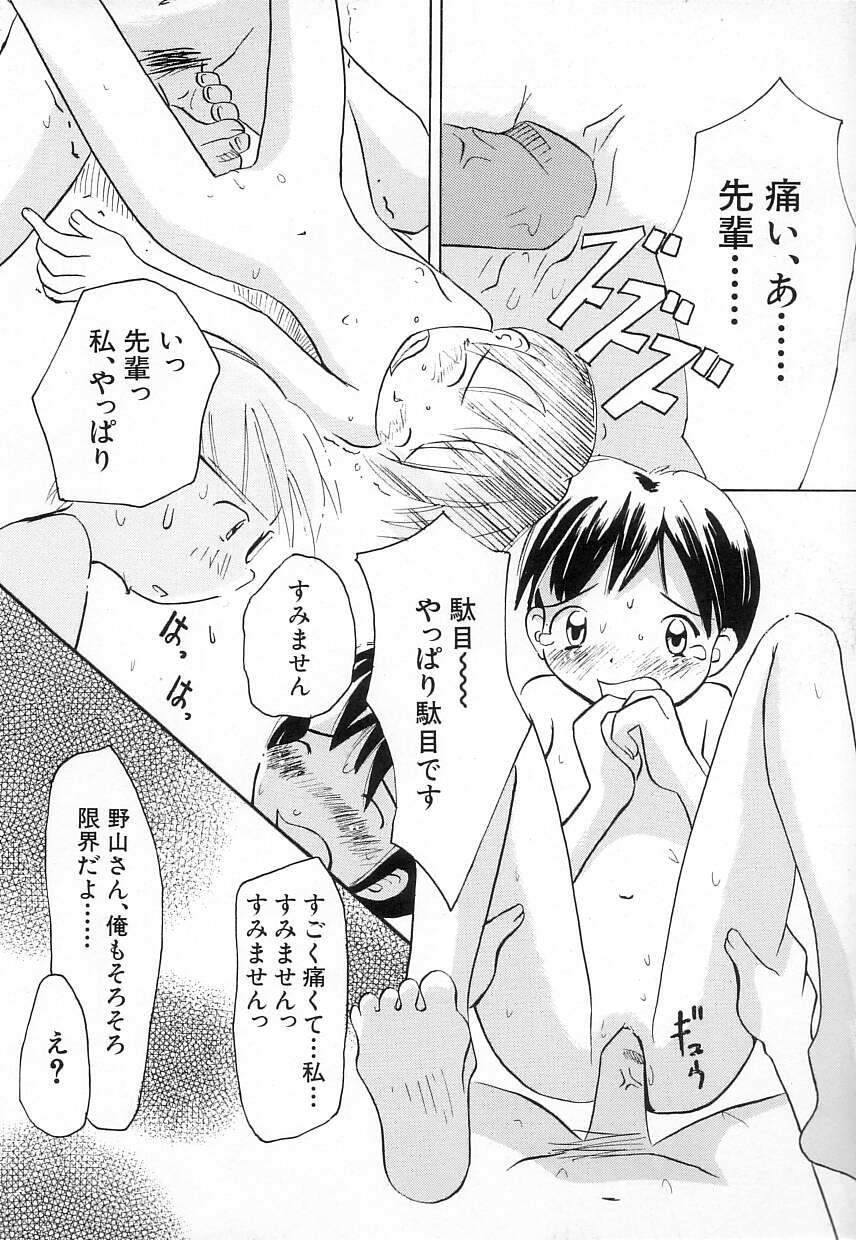 [かにかに] ちちポケット