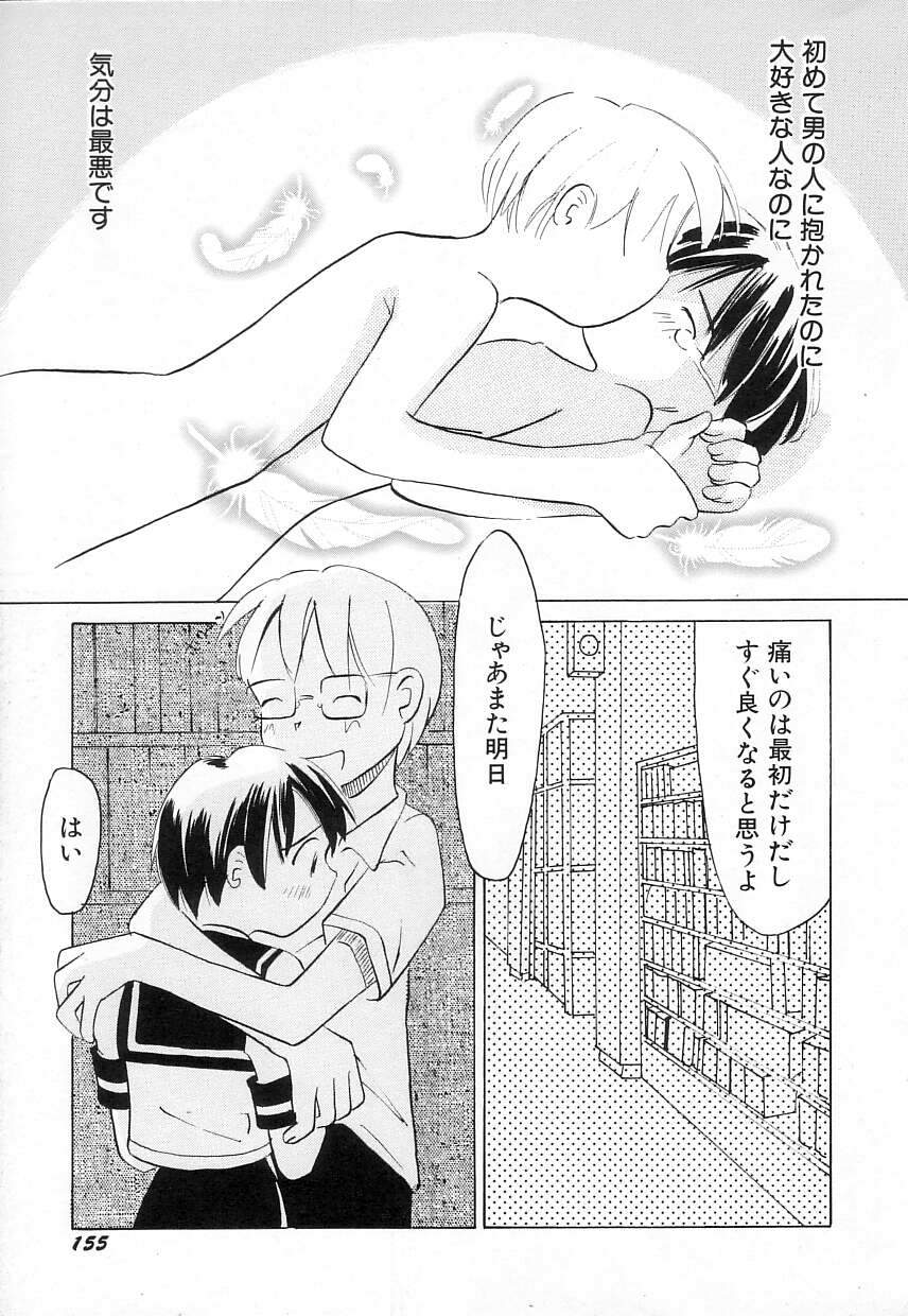 [かにかに] ちちポケット