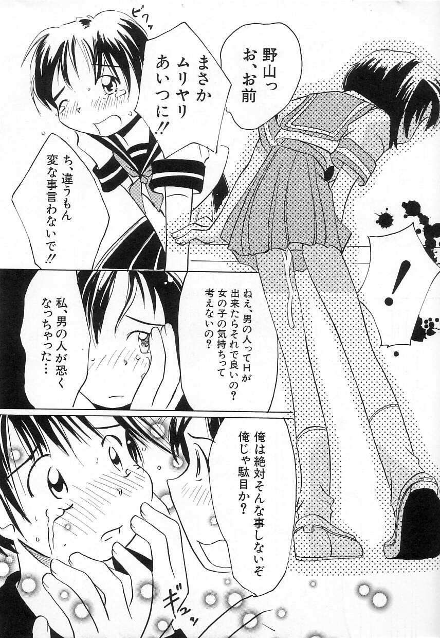 [かにかに] ちちポケット