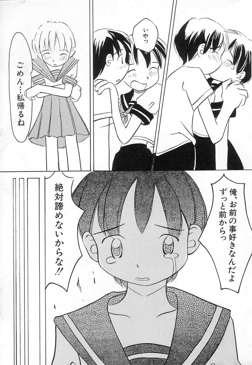 [かにかに] ちちポケット