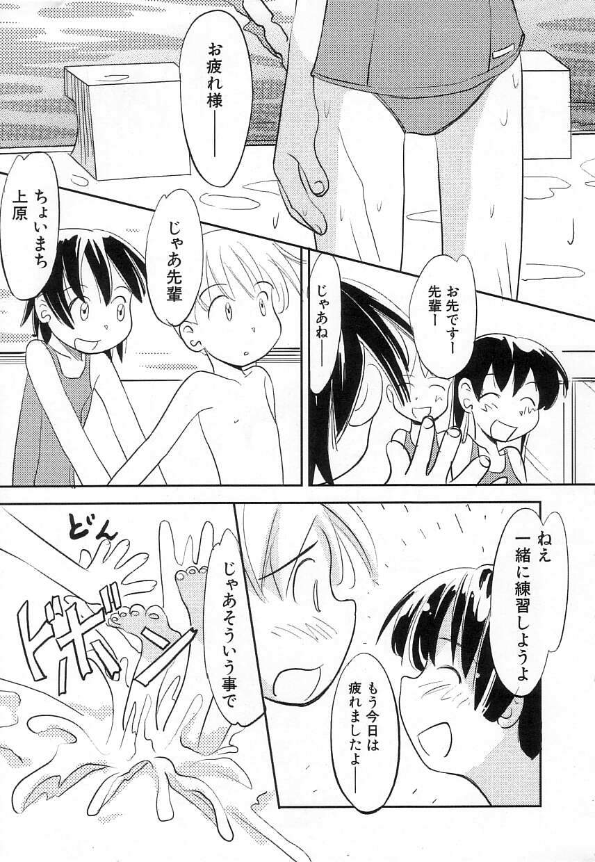 [かにかに] ちちポケット
