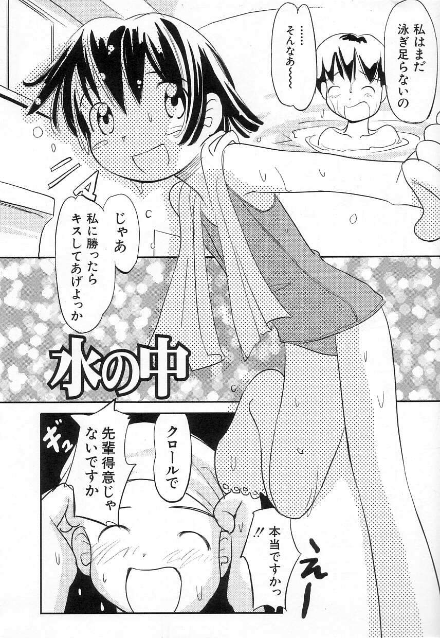 [かにかに] ちちポケット