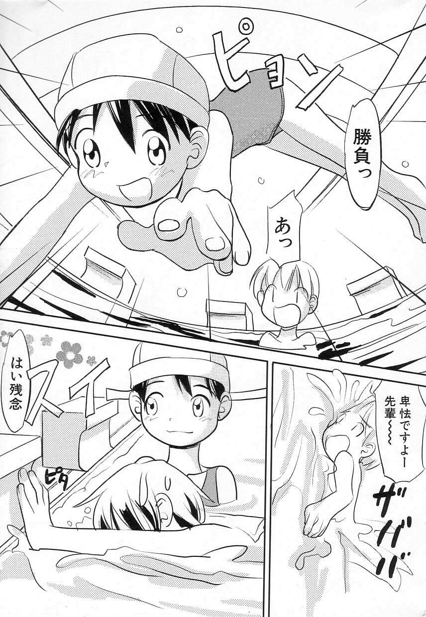 [かにかに] ちちポケット
