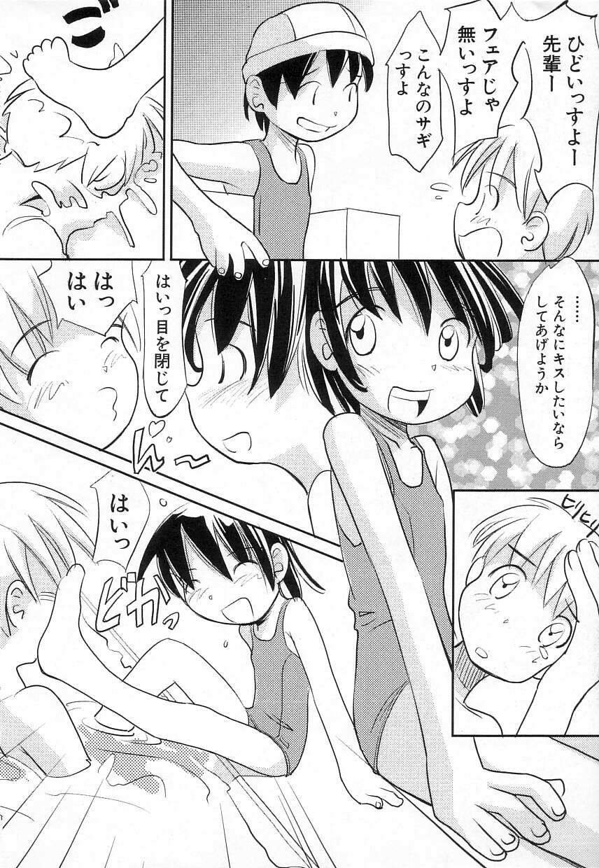 [かにかに] ちちポケット