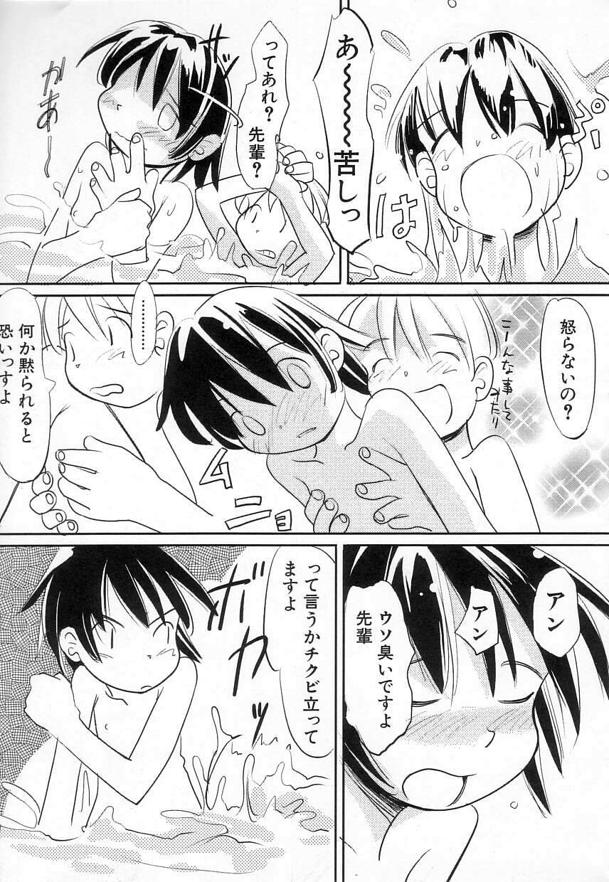 [かにかに] ちちポケット