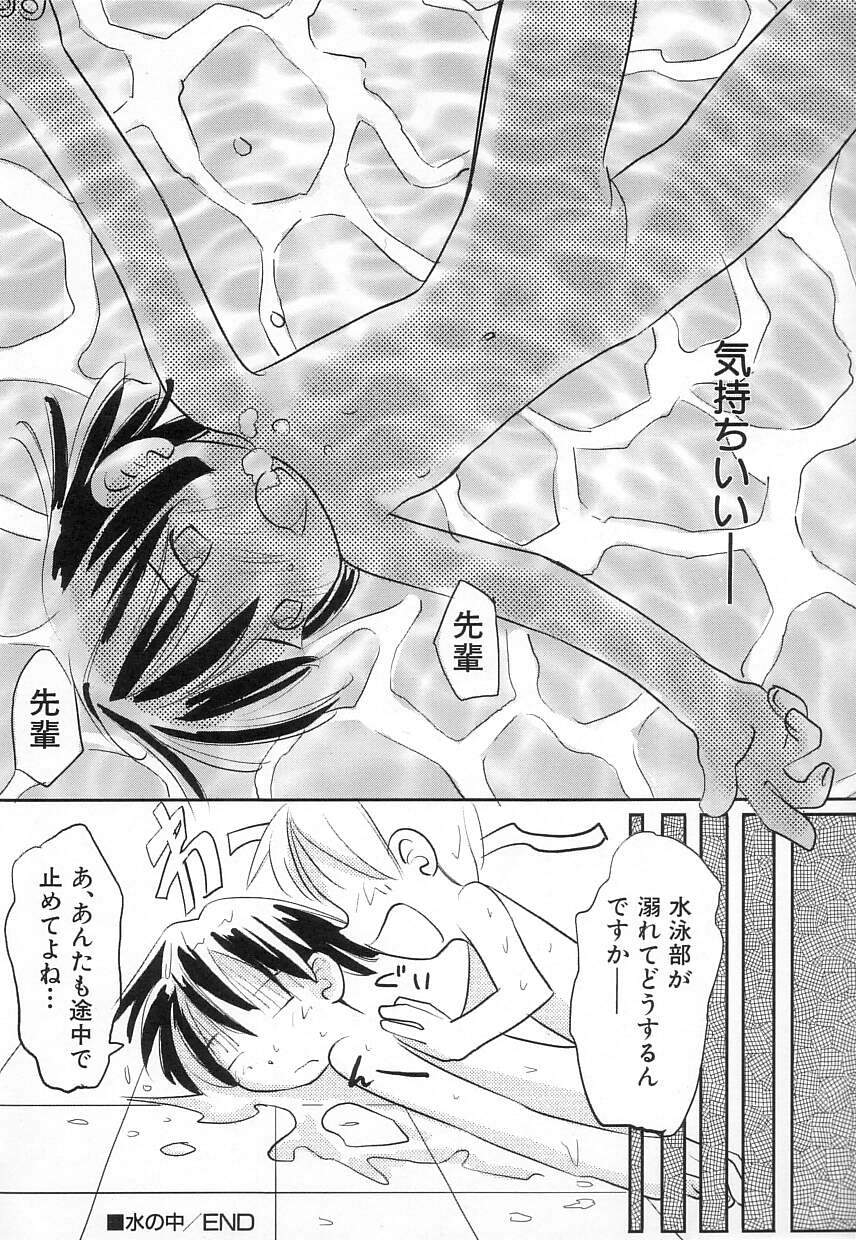 [かにかに] ちちポケット