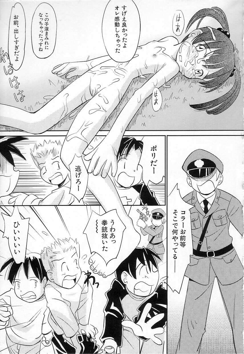 [かにかに] ちちポケット