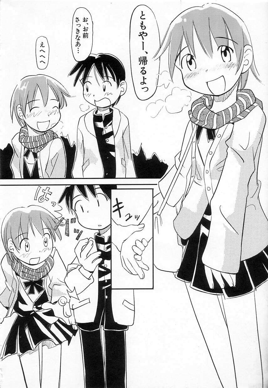 [かにかに] ちちポケット