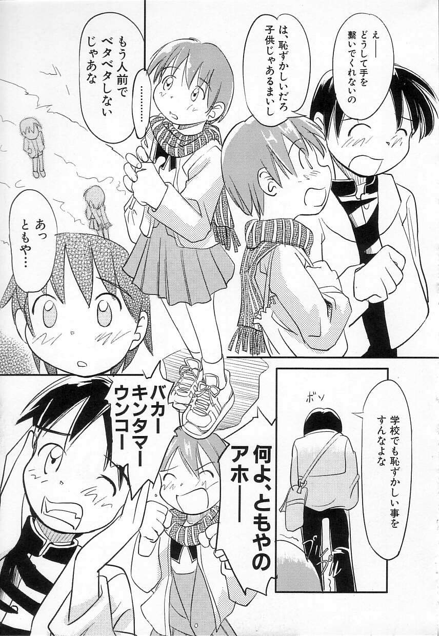 [かにかに] ちちポケット