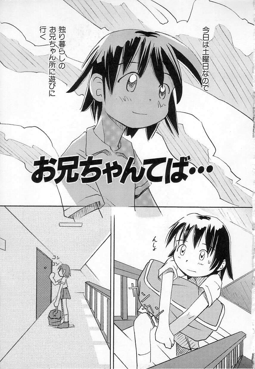 [かにかに] ちちポケット