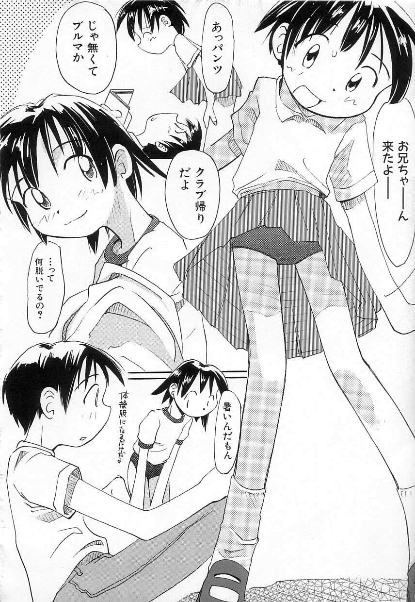 [かにかに] ちちポケット