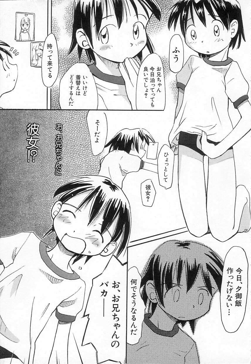 [かにかに] ちちポケット