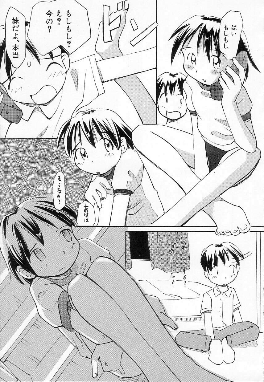 [かにかに] ちちポケット