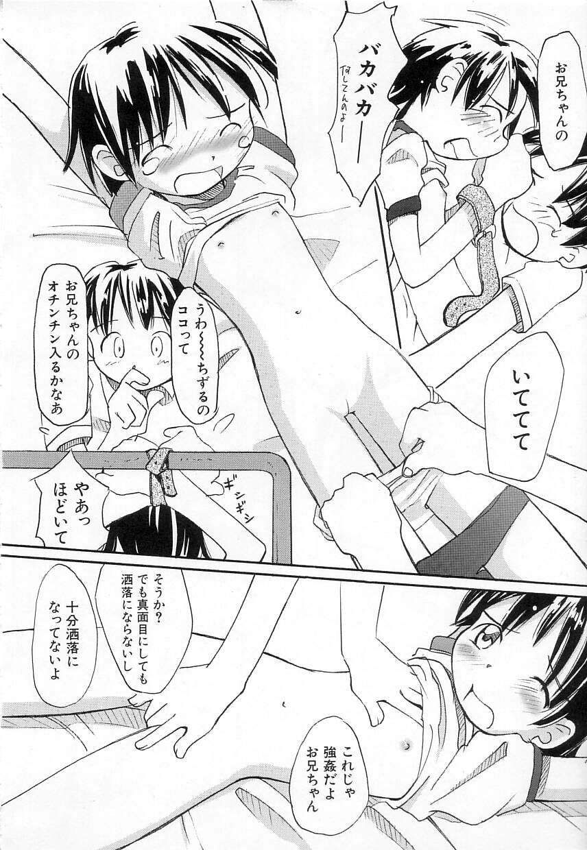 [かにかに] ちちポケット