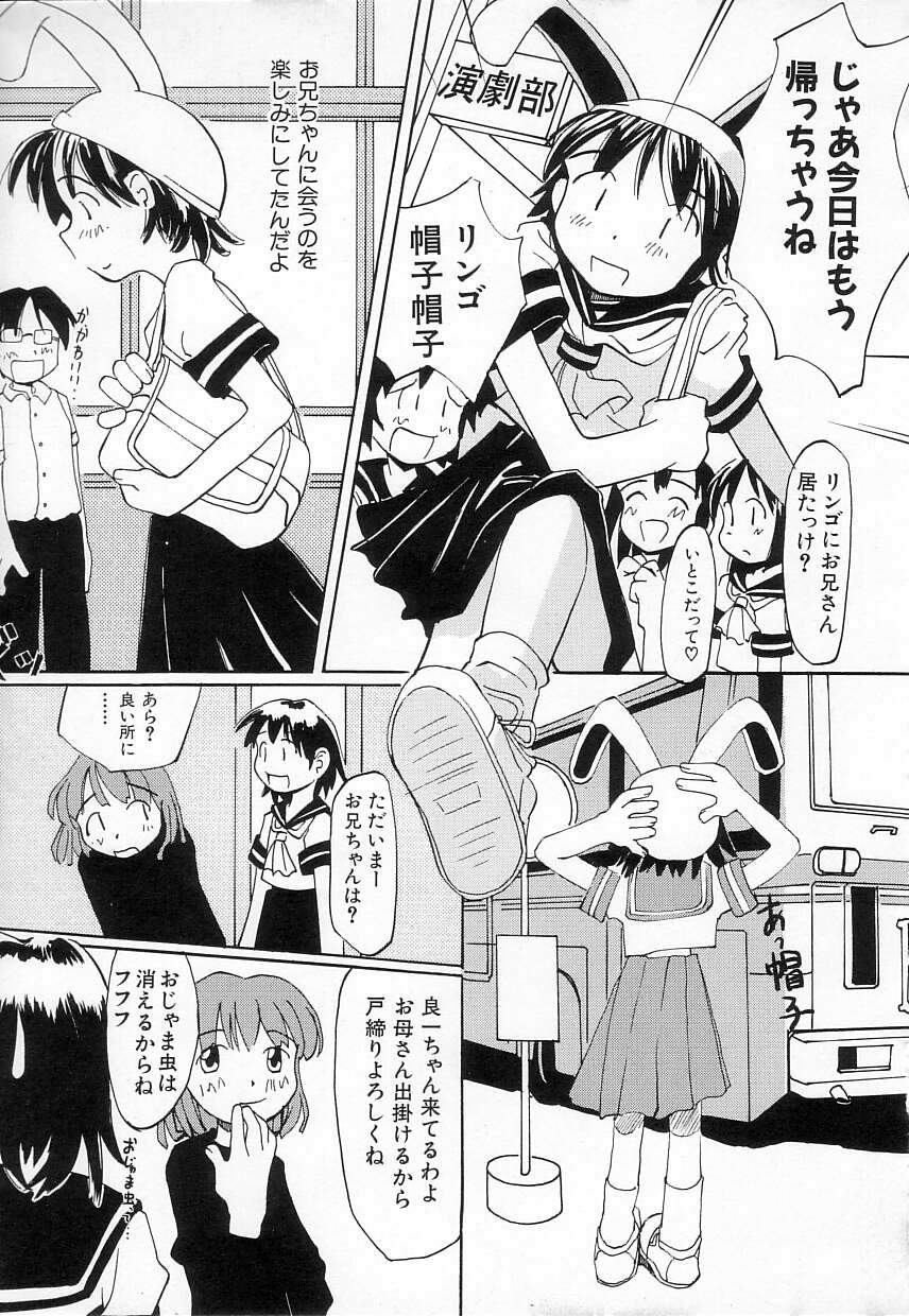 [かにかに] ちちポケット