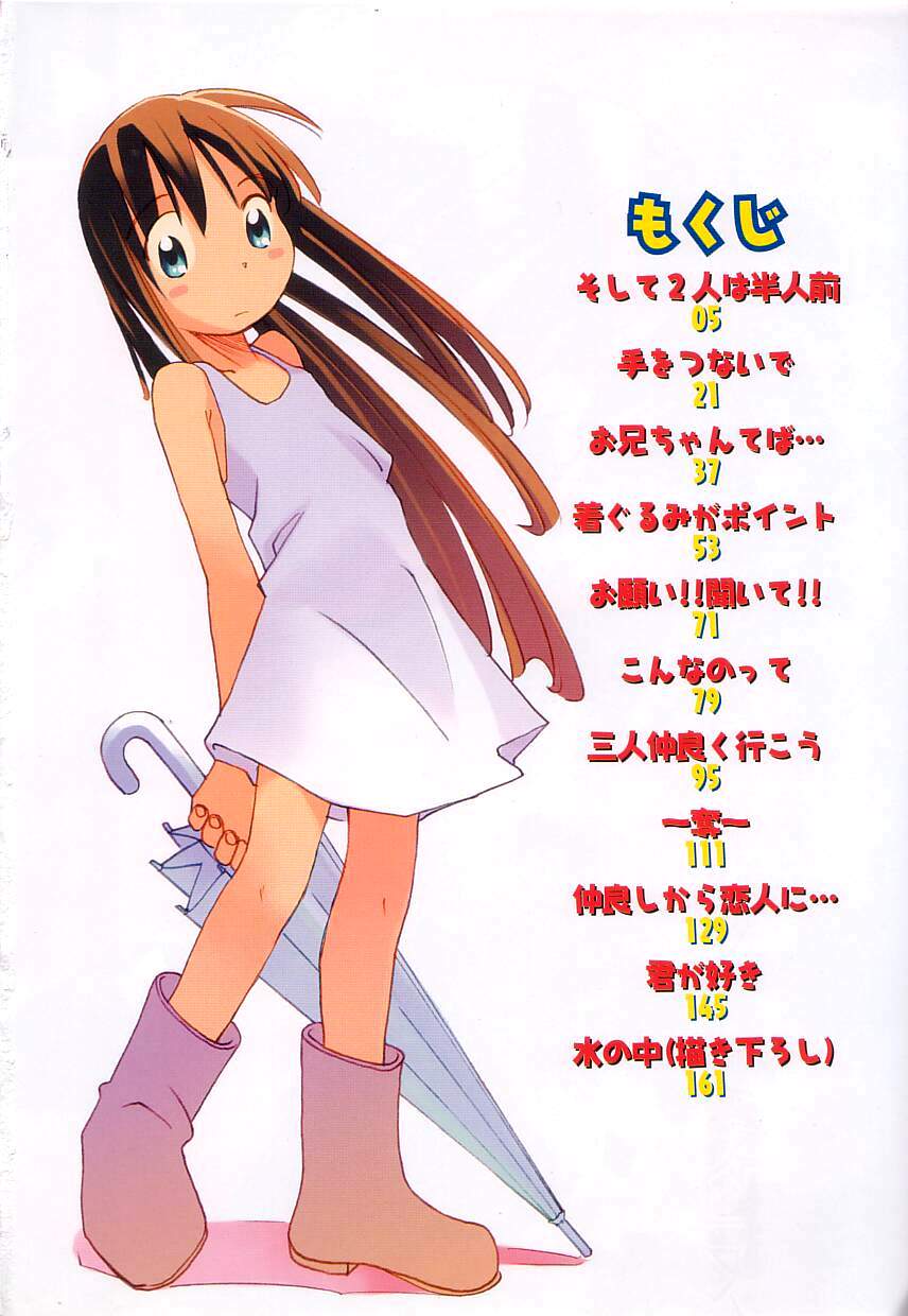 [かにかに] ちちポケット