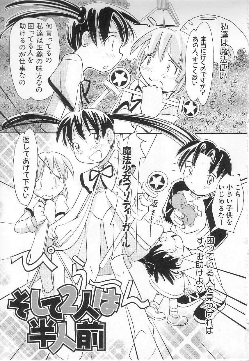 [かにかに] ちちポケット