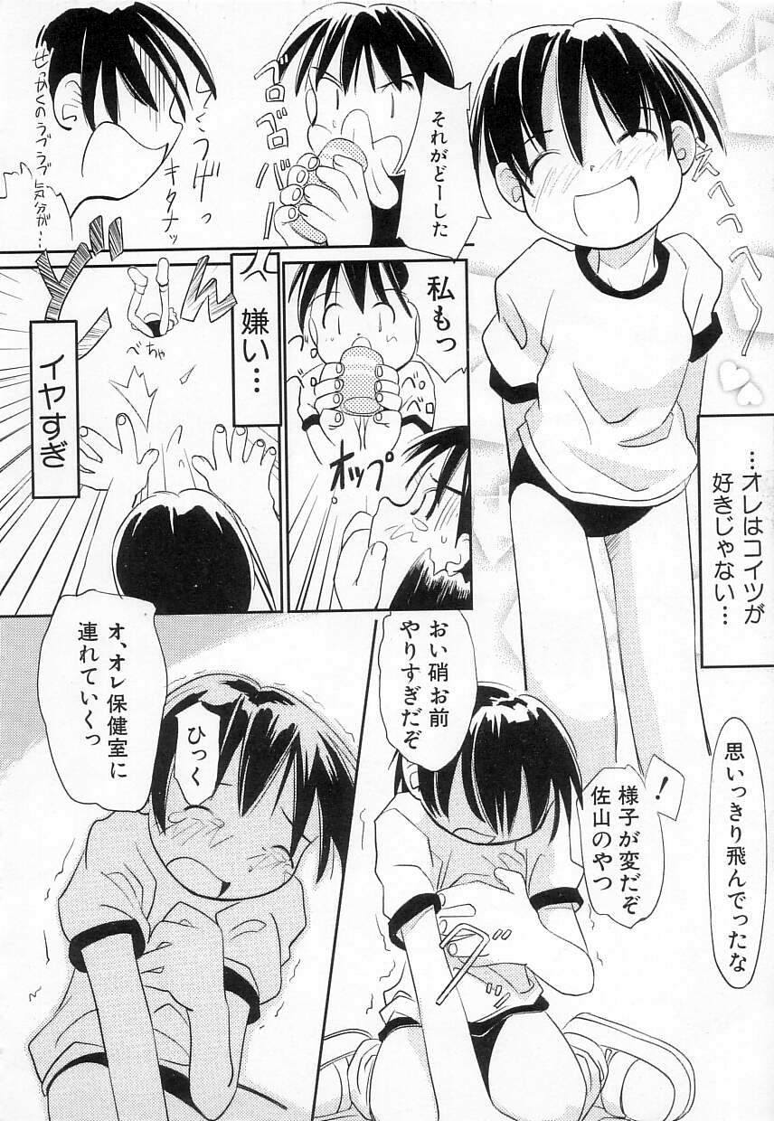 [かにかに] ちちポケット