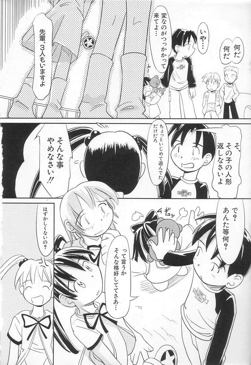 [かにかに] ちちポケット